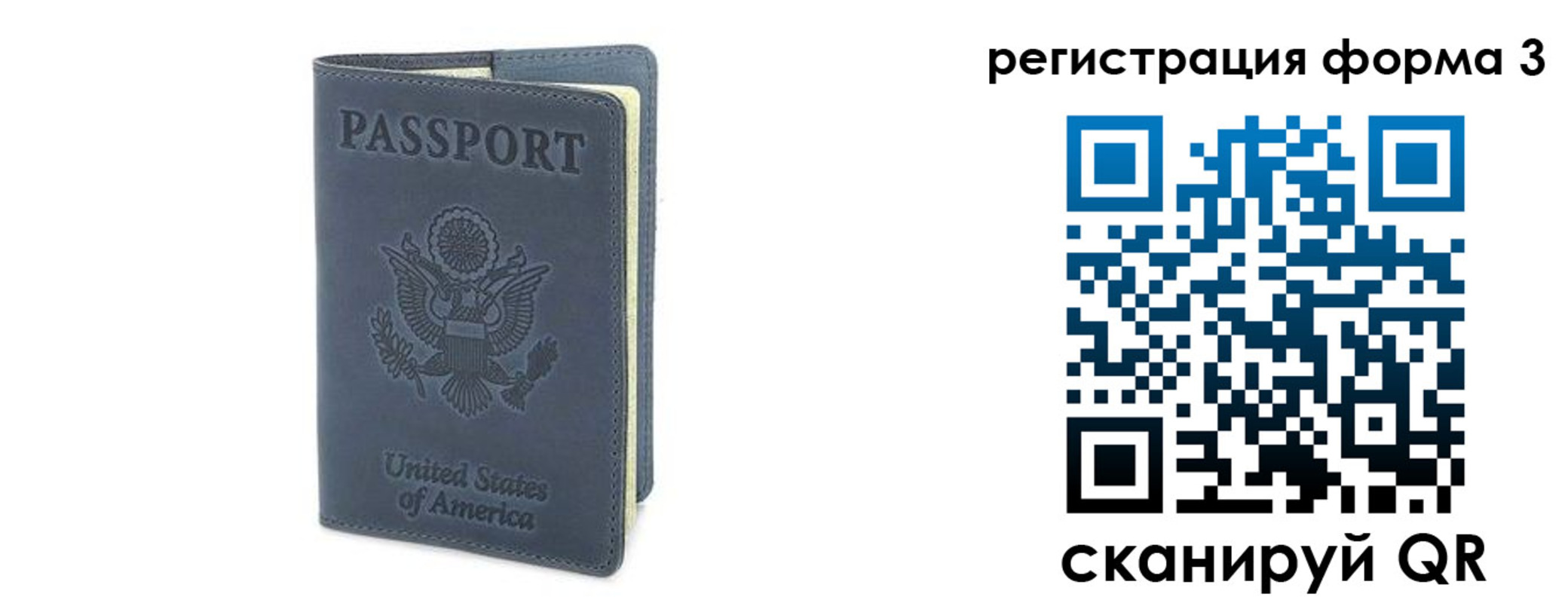 временная регистрация недорого в Тавде