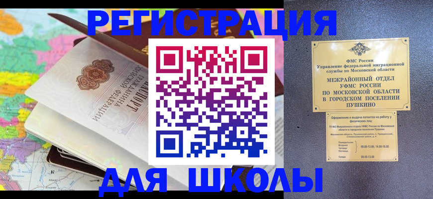 прописка в Тавде