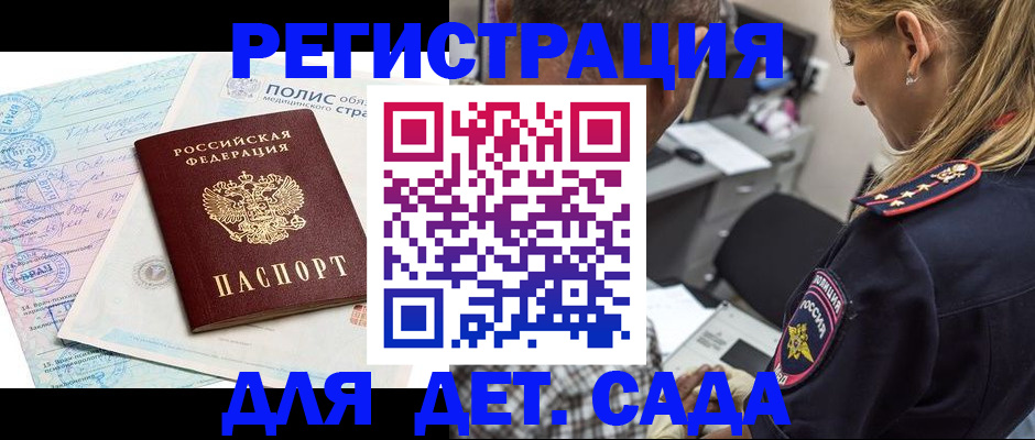 прописка законно в Тавде