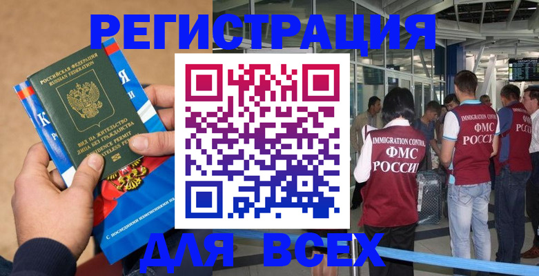 прописка поиск в Тавде