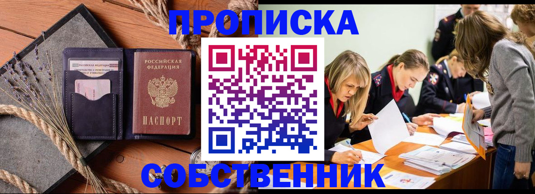 прописка гарантия в Тавде