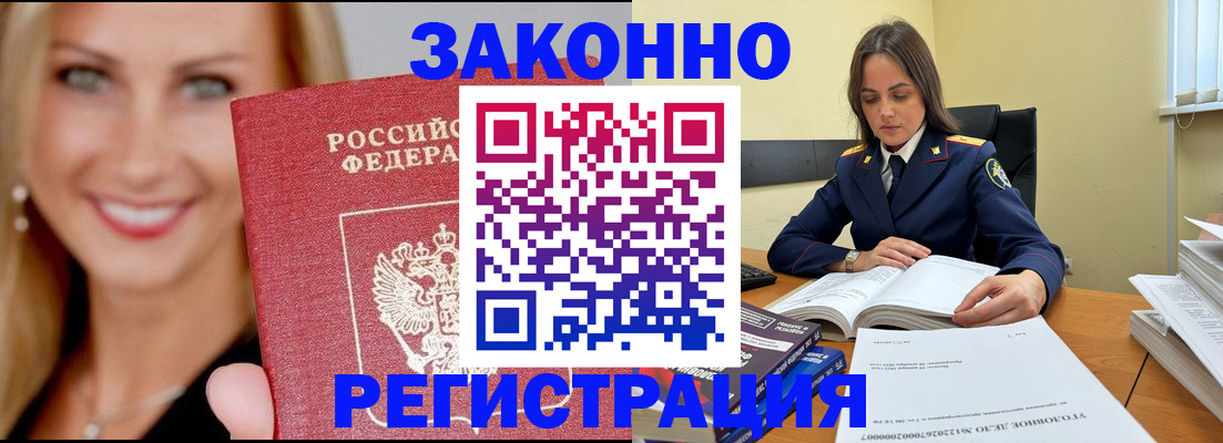 прописка в Тавде